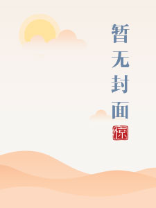 舒伯特玫瑰钢琴谱